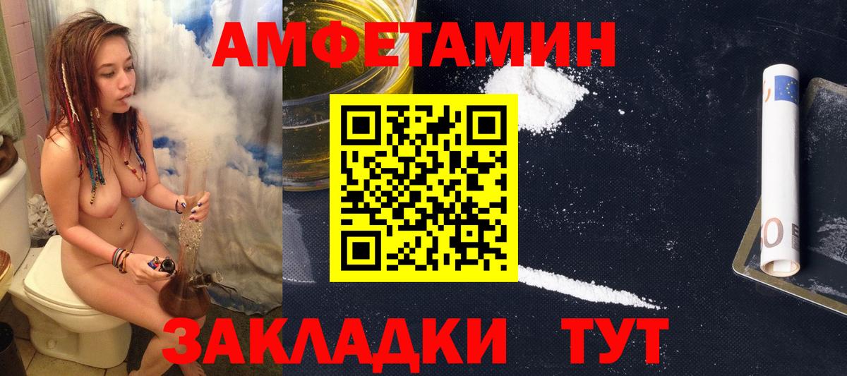 АМФЕТАМИН 97% Костомукша