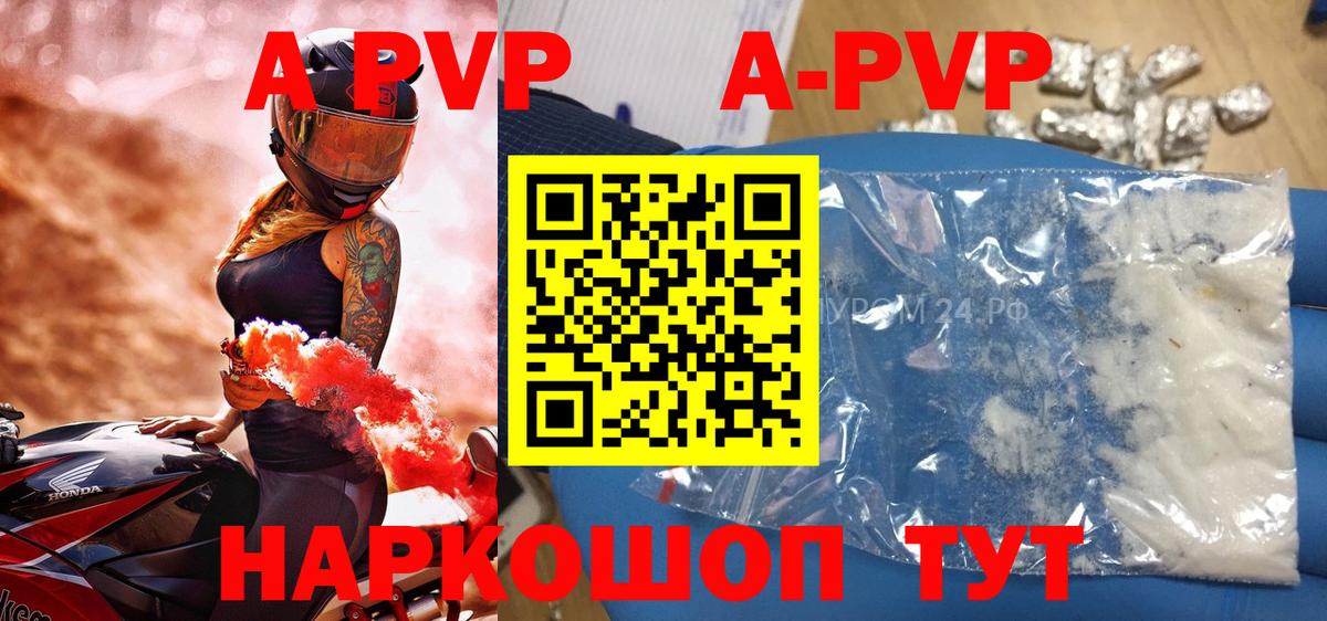 Alpha PVP крисы CK  Вход с VPN  Костомукша  Альфа ПВП СК 