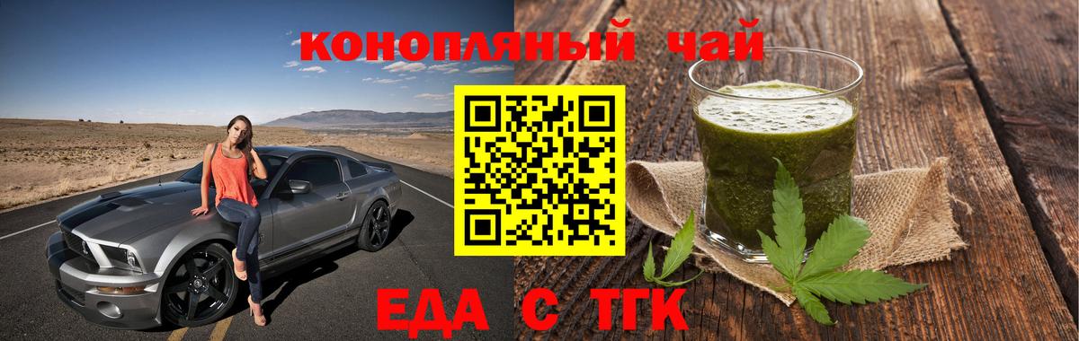 Костомукша  Печенье с ТГК конопля  Вход с VPN 