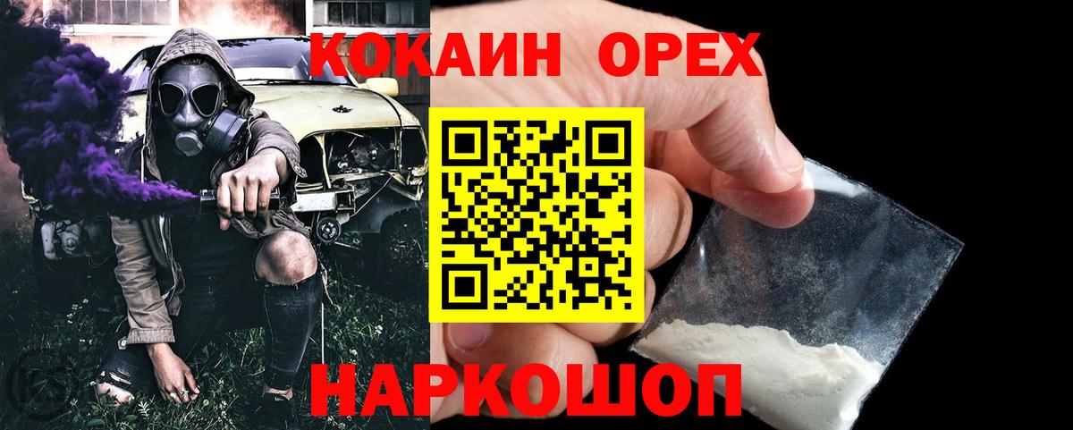 Костомукша  Cocaine 99%  Вход с VPN  COCAIN VHQ 