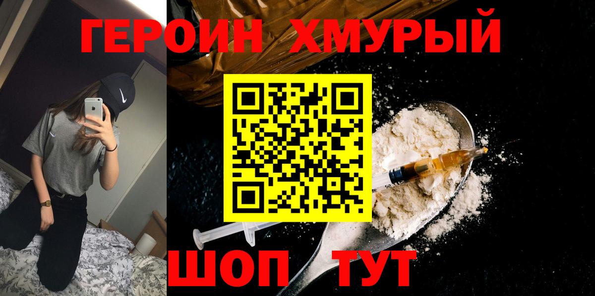 Героин гречка Костомукша