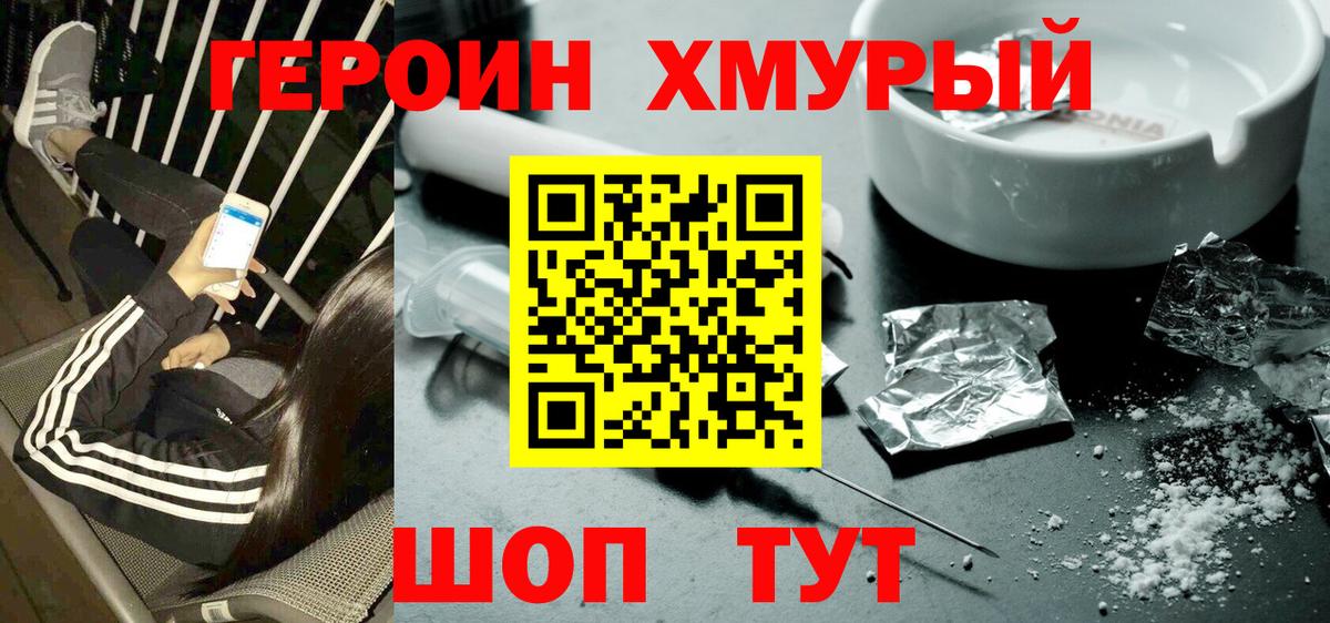 Героин  ГЕРОИН VHQ  Вход с VPN  Костомукша 