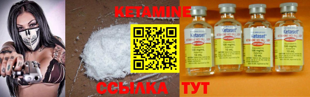 Кетамин VHQ  Кетамин ketamine  Вход с VPN  Костомукша 