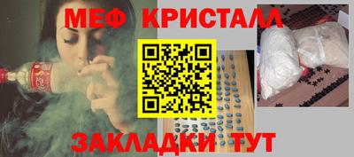 мет Краснознаменск