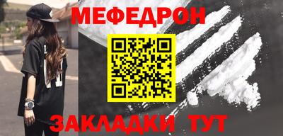 мет Краснознаменск