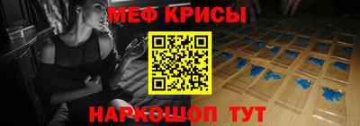 мет Краснознаменск