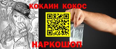 кокаин колумбия Краснодар