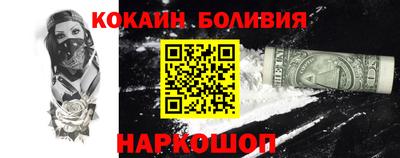 кокаин колумбия Краснодар