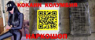 кокаин колумбия Краснодар