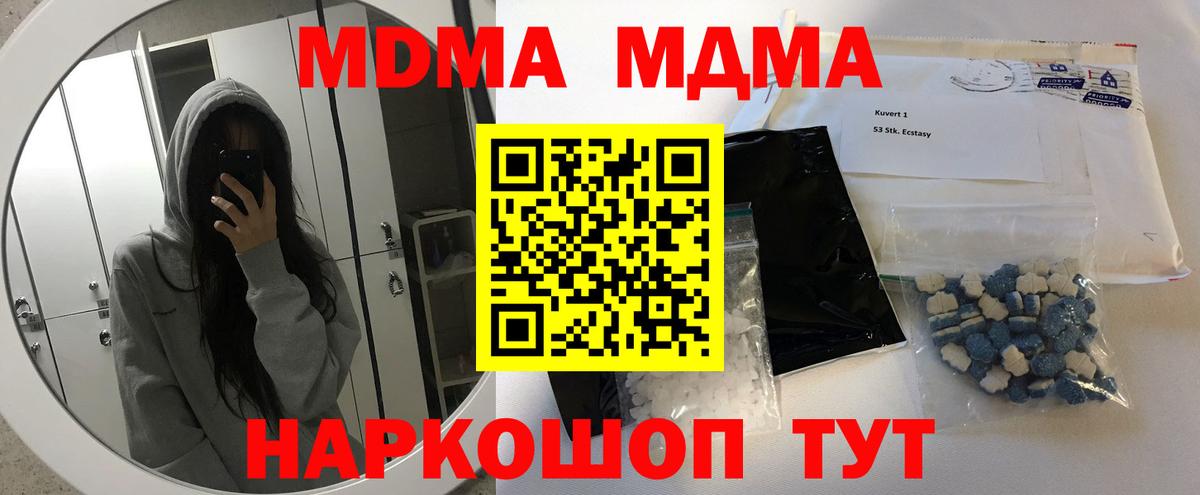 MDMA VHQ  Вход с VPN  Костомукша  МДМА молли 