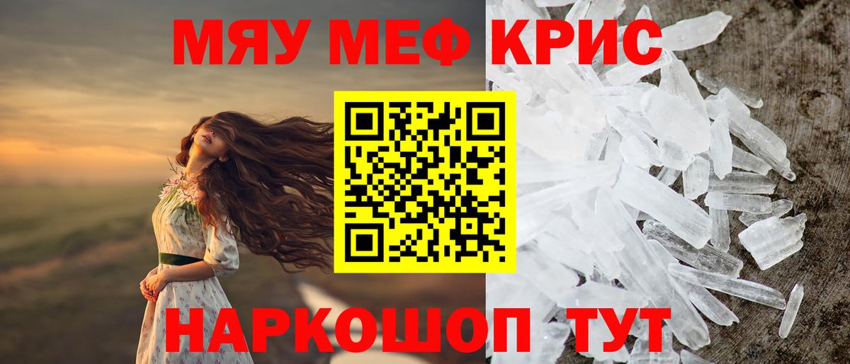Меф мяу мяу мука Костомукша