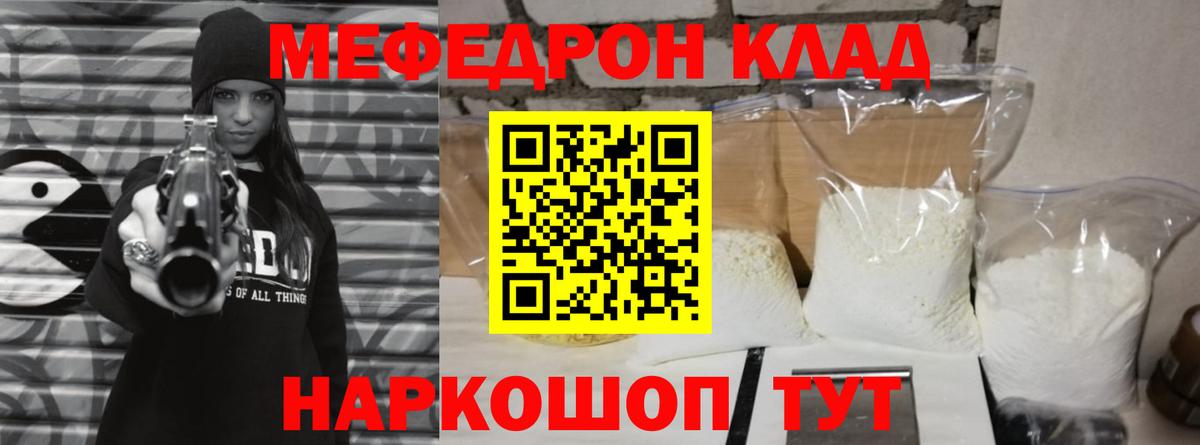 МЯУ-МЯУ  Меф мяу мяу  Вход с VPN  МЕФ  Костомукша  Меф мука 