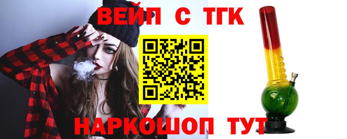 Дистиллят ТГК вейп с тгк Костомукша